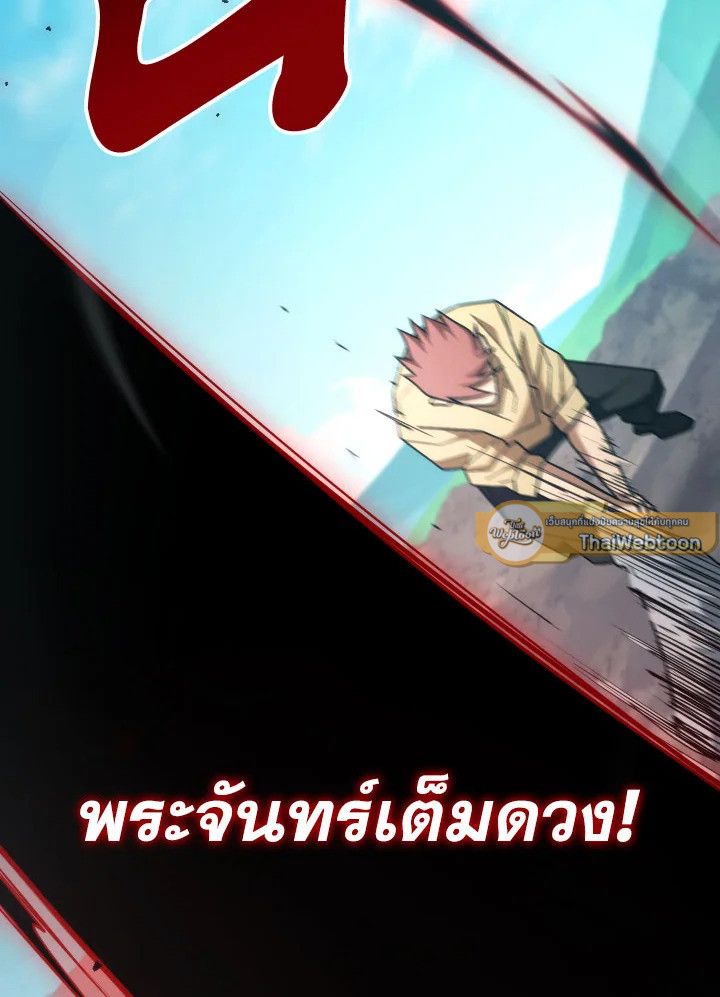 อ่านมังงะ The Hero Returns หน้าที่ 131 แปลไทย