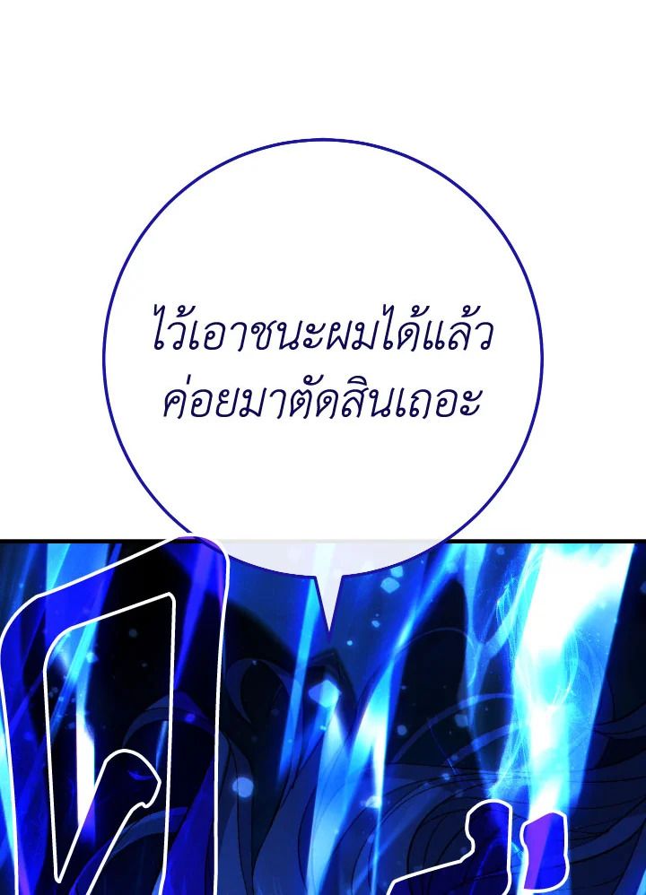 อ่านมังงะ The Hero Returns หน้าที่ 5 แปลไทย