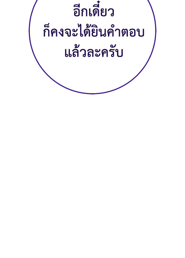 อ่านมังงะ The Hero Returns หน้าที่ 19 แปลไทย