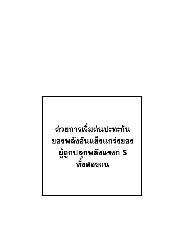 อ่านมังงะ The Hero Returns หน้าที่ 65 แปลไทย