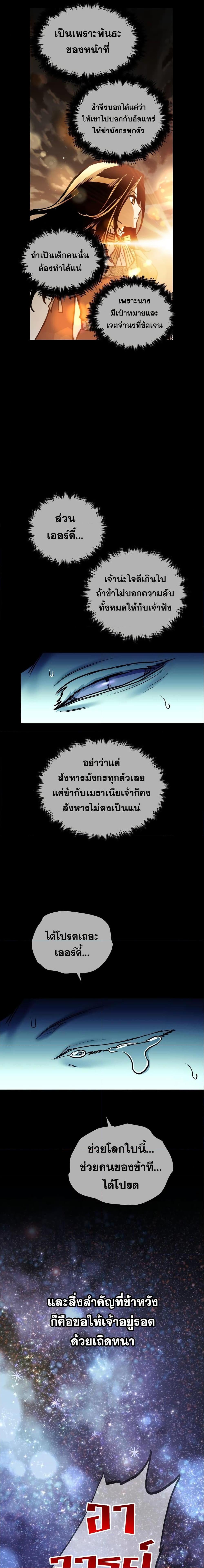 อ่านมังงะ Reincarnation of the Suicidal Battle God เกิดใหม่นักรบพันธุ์ระห่ำ หน้าที่ 3 แปลไทย