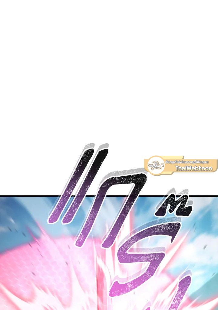 อ่านมังงะ The Hero Returns หน้าที่ 159 แปลไทย