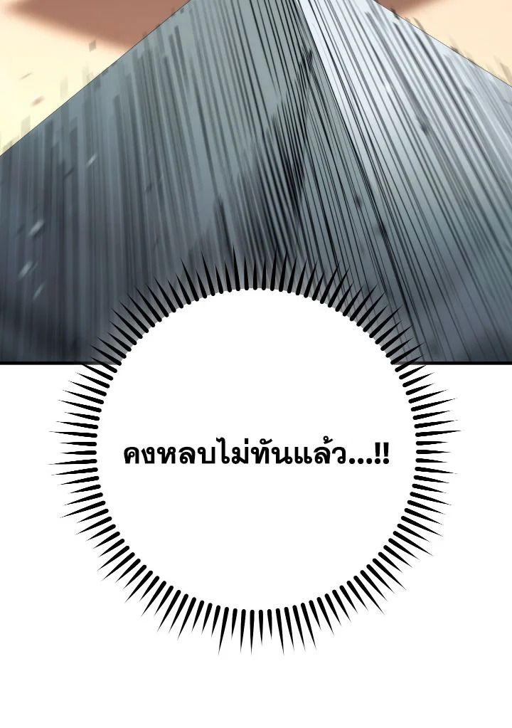 อ่านมังงะ The Hero Returns หน้าที่ 157 แปลไทย