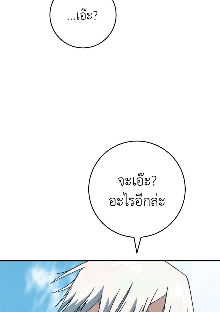 อ่านมังงะ The Hero Returns หน้าที่ 163 แปลไทย