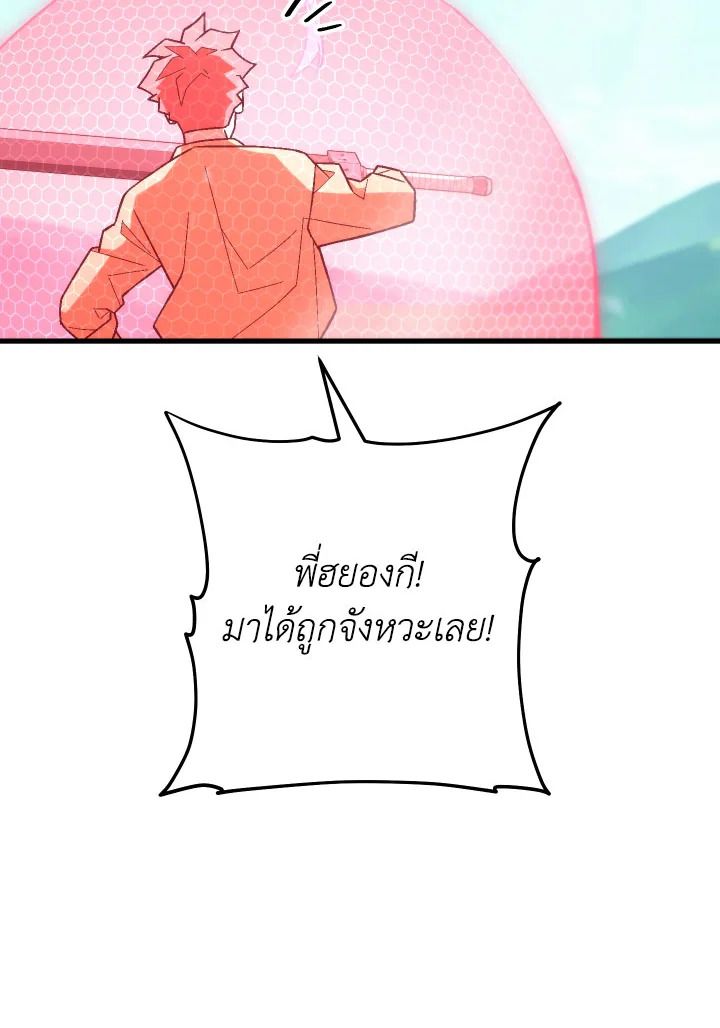 อ่านมังงะ The Hero Returns หน้าที่ 169 แปลไทย