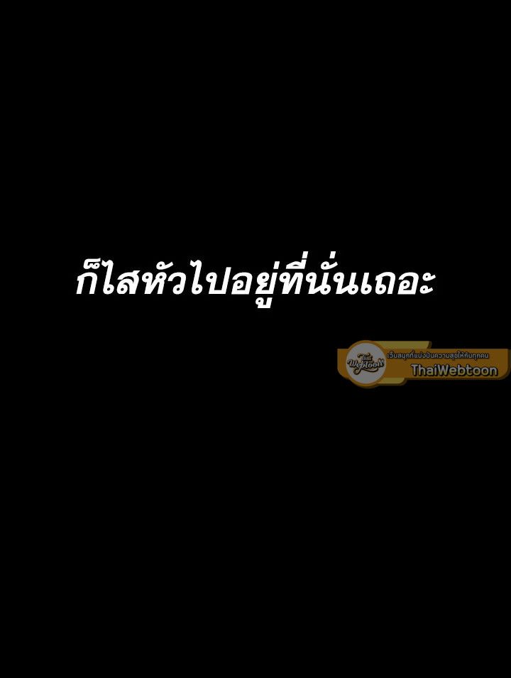 อ่านมังงะ The Hero Returns หน้าที่ 295 แปลไทย