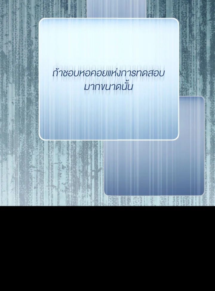 อ่านมังงะ The Hero Returns หน้าที่ 293 แปลไทย