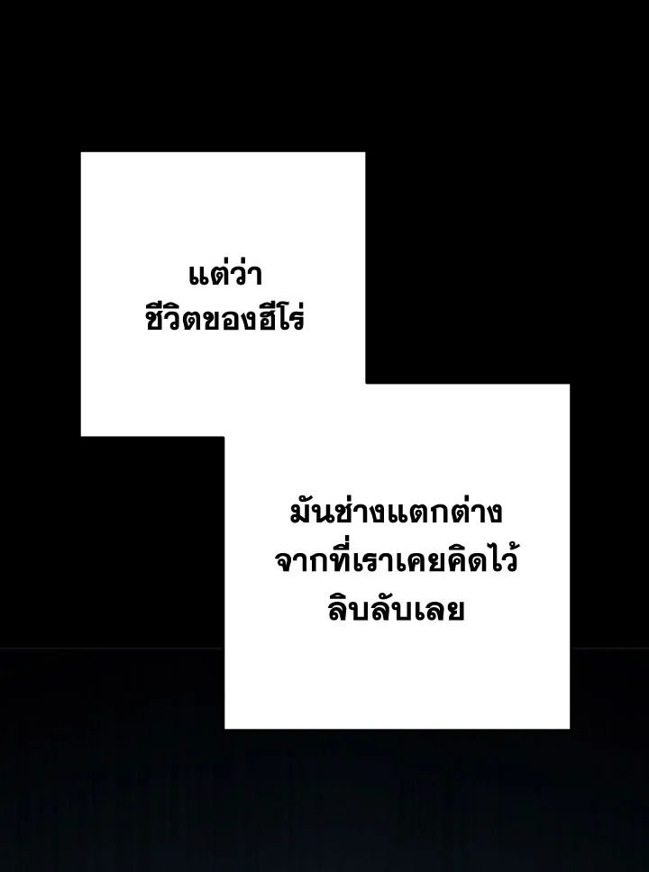 อ่านมังงะ The Hero Returns หน้าที่ 283 แปลไทย