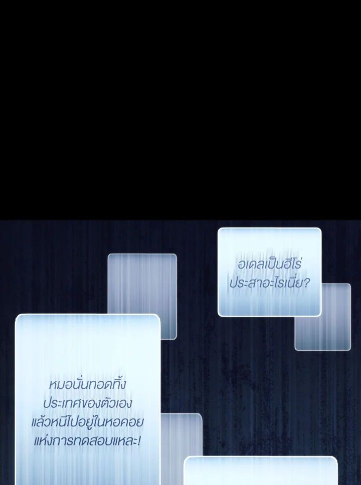 อ่านมังงะ The Hero Returns หน้าที่ 289 แปลไทย