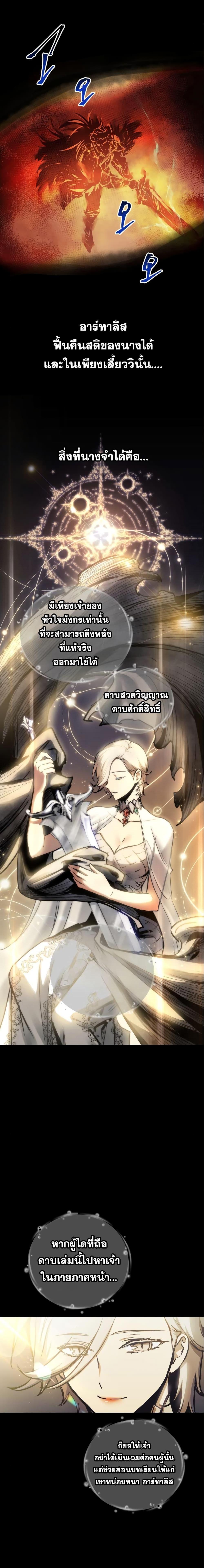 อ่านมังงะ Reincarnation of the Suicidal Battle God เกิดใหม่นักรบพันธุ์ระห่ำ หน้าที่ 14 แปลไทย