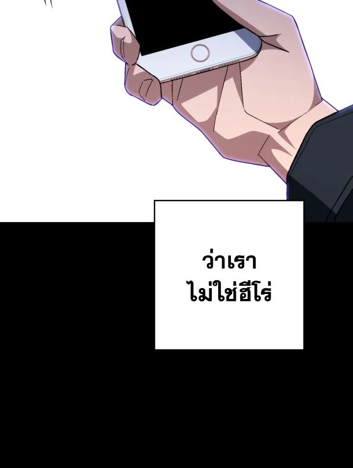 อ่านมังงะ The Hero Returns หน้าที่ 299 แปลไทย