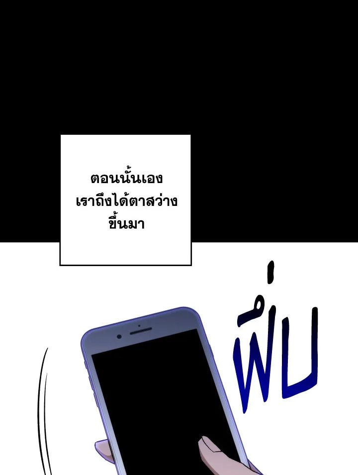 อ่านมังงะ The Hero Returns หน้าที่ 297 แปลไทย