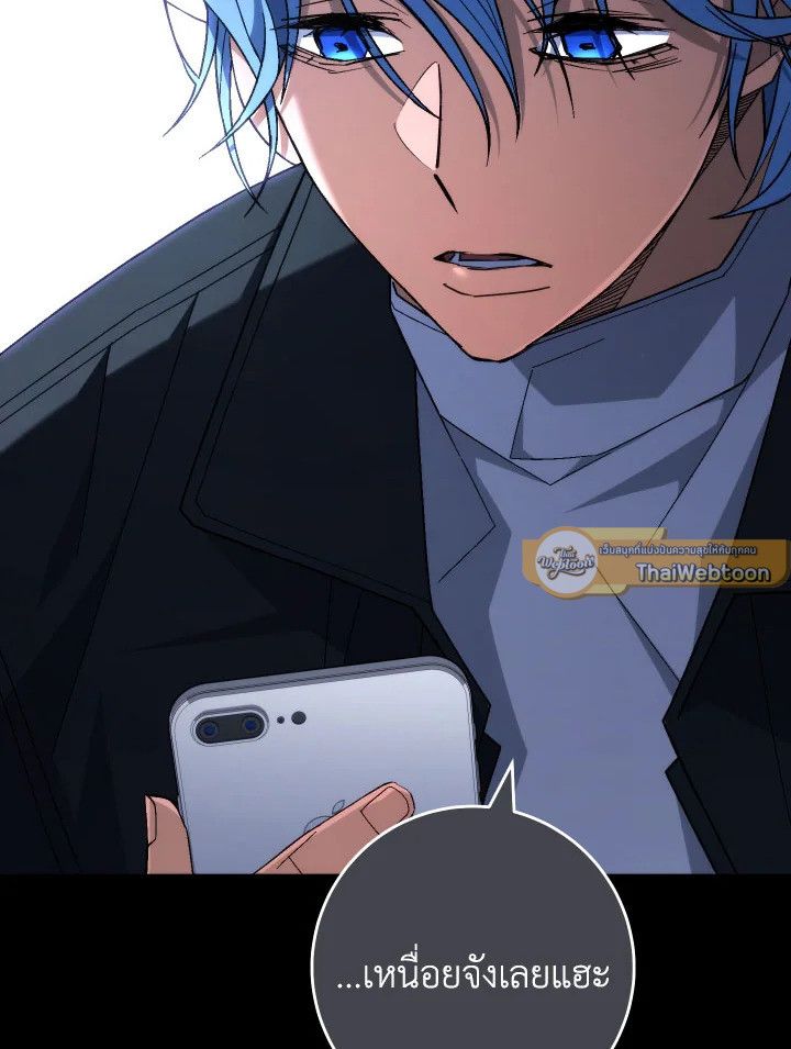 อ่านมังงะ The Hero Returns หน้าที่ 303 แปลไทย