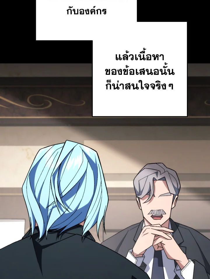 อ่านมังงะ The Hero Returns หน้าที่ 307 แปลไทย