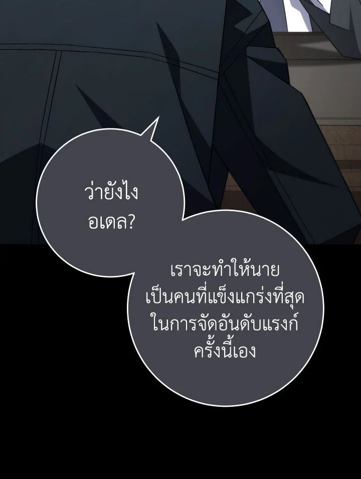 อ่านมังงะ The Hero Returns หน้าที่ 309 แปลไทย