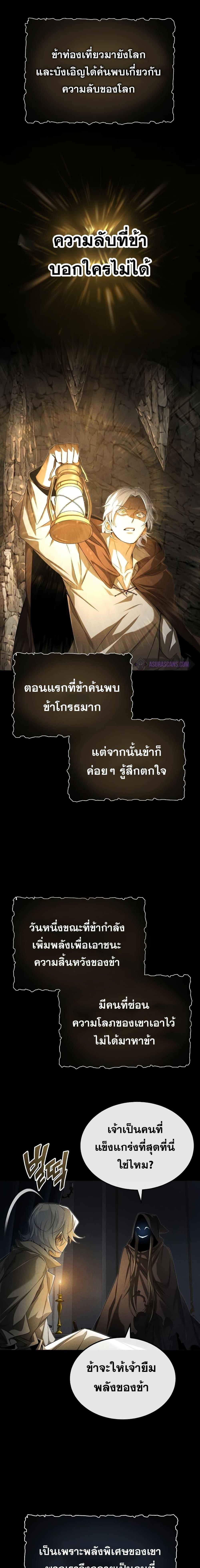 อ่านมังงะ The Dark Magician Transmigrates After 66666 Years หน้าที่ 15 แปลไทย
