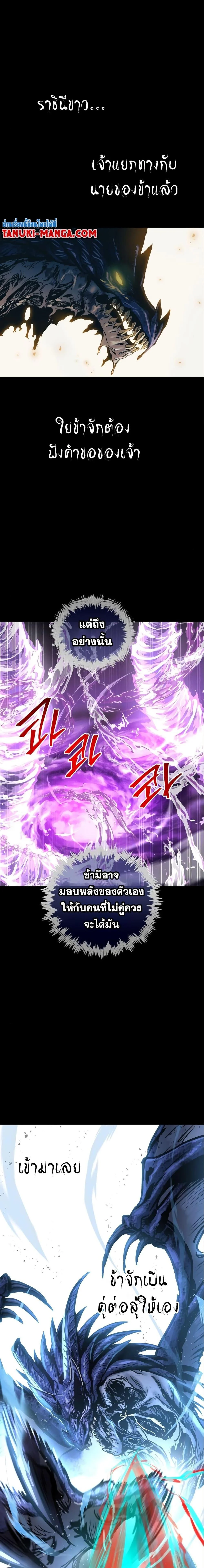 อ่านมังงะ Reincarnation of the Suicidal Battle God เกิดใหม่นักรบพันธุ์ระห่ำ หน้าที่ 15 แปลไทย