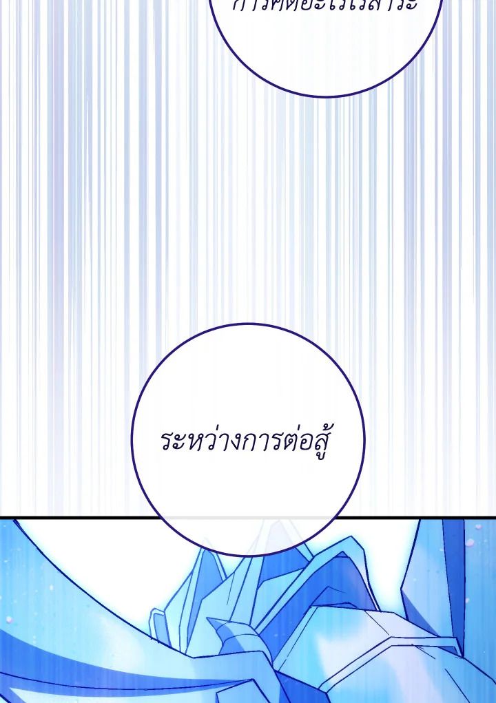 อ่านมังงะ The Hero Returns หน้าที่ 327 แปลไทย