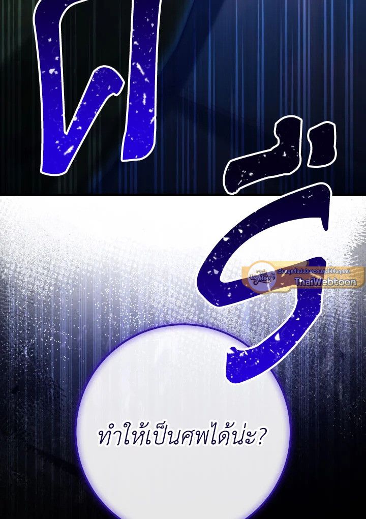 อ่านมังงะ The Hero Returns หน้าที่ 331 แปลไทย