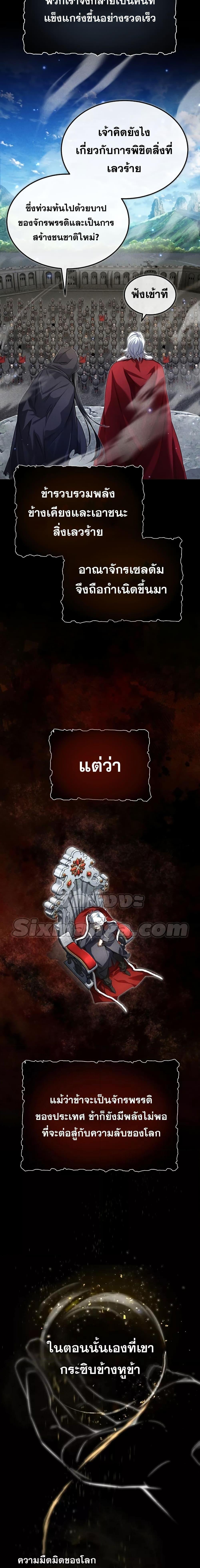 อ่านมังงะ The Dark Magician Transmigrates After 66666 Years หน้าที่ 16 แปลไทย