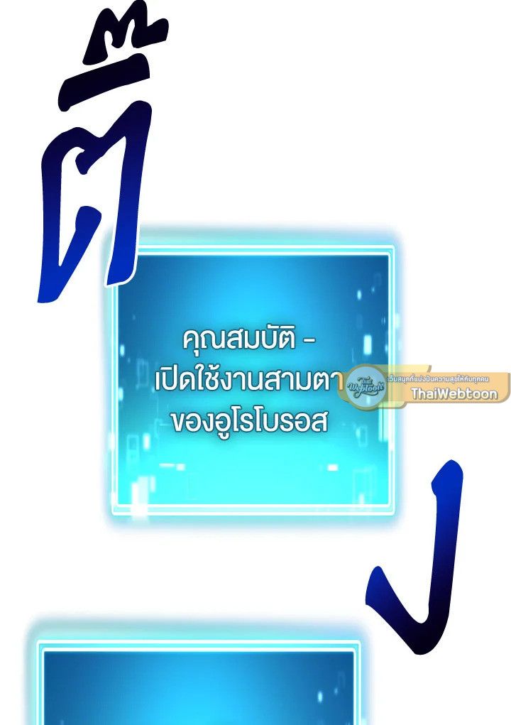 อ่านมังงะ The Hero Returns หน้าที่ 339 แปลไทย