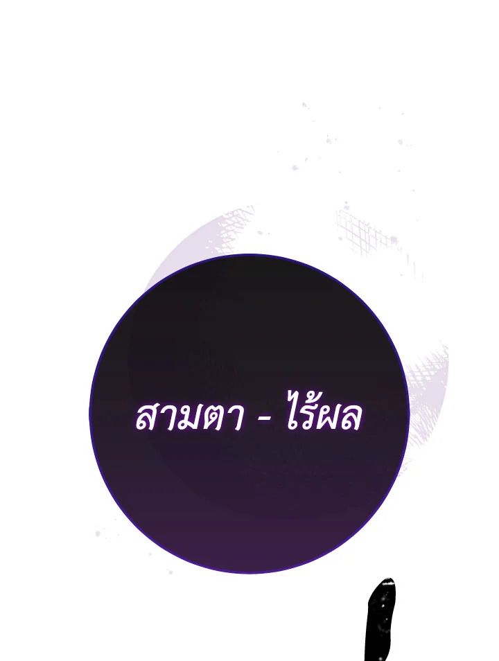 อ่านมังงะ The Hero Returns หน้าที่ 343 แปลไทย