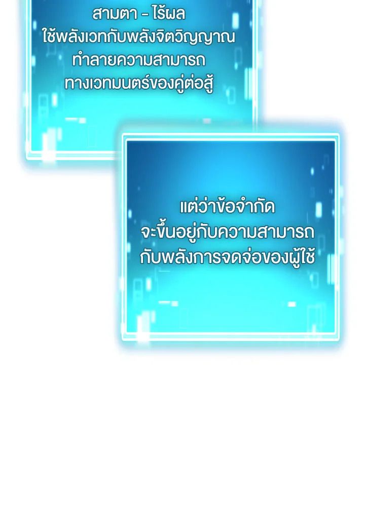 อ่านมังงะ The Hero Returns หน้าที่ 341 แปลไทย