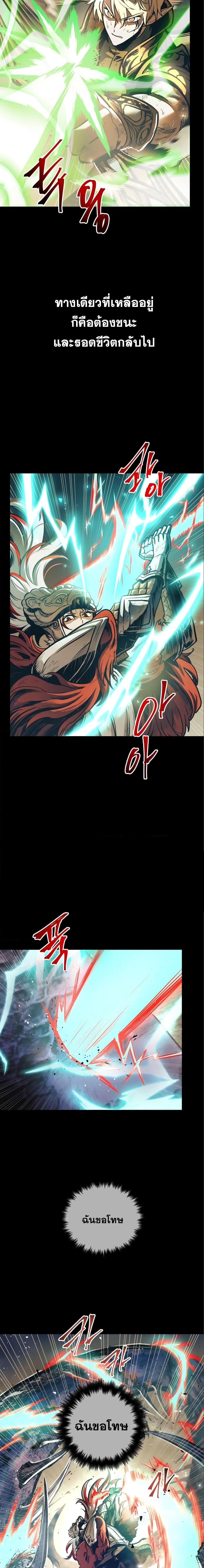 อ่านมังงะ Reincarnation of the Suicidal Battle God เกิดใหม่นักรบพันธุ์ระห่ำ หน้าที่ 17 แปลไทย