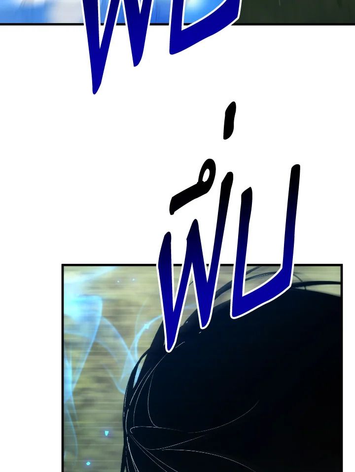 อ่านมังงะ The Hero Returns หน้าที่ 205 แปลไทย
