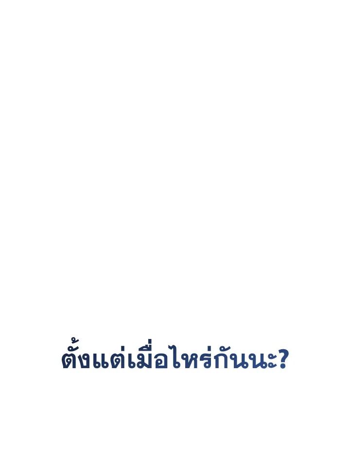 อ่านมังงะ The Hero Returns หน้าที่ 229 แปลไทย