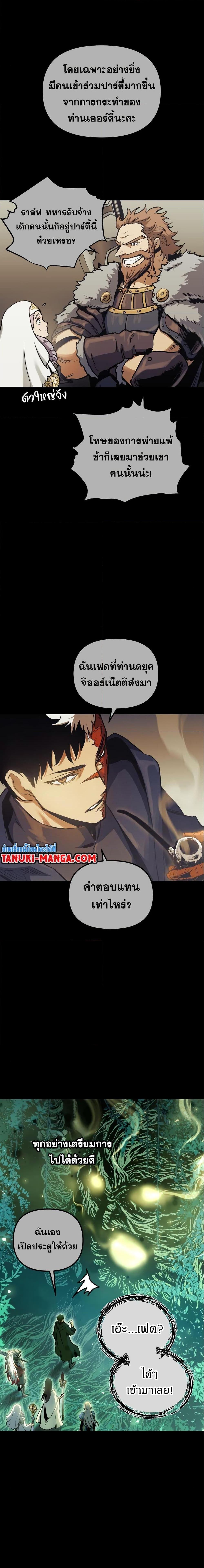 อ่านมังงะ Reincarnation of the Suicidal Battle God เกิดใหม่นักรบพันธุ์ระห่ำ หน้าที่ 11 แปลไทย