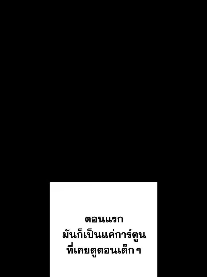 อ่านมังงะ The Hero Returns หน้าที่ 253 แปลไทย