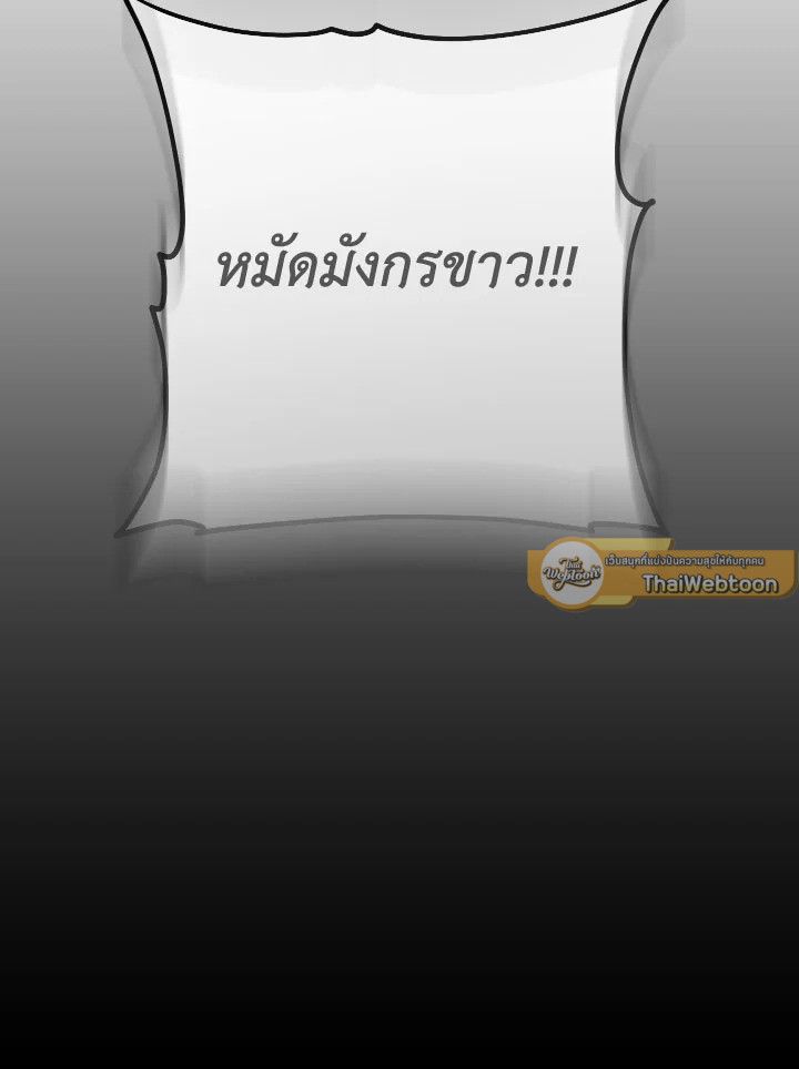 อ่านมังงะ The Hero Returns หน้าที่ 251 แปลไทย