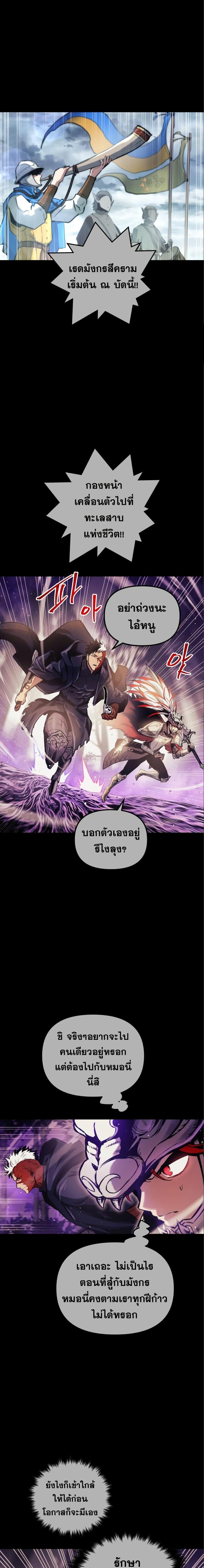 อ่านมังงะ Reincarnation of the Suicidal Battle God เกิดใหม่นักรบพันธุ์ระห่ำ หน้าที่ 12 แปลไทย