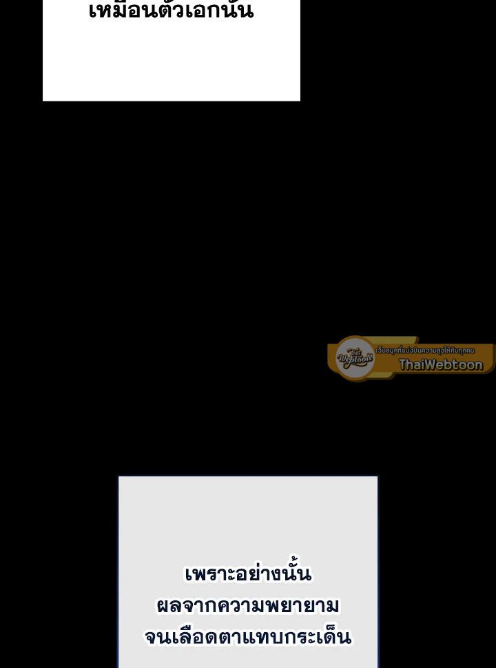 อ่านมังงะ The Hero Returns หน้าที่ 275 แปลไทย
