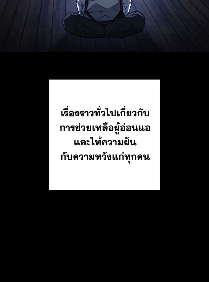 อ่านมังงะ The Hero Returns หน้าที่ 257 แปลไทย