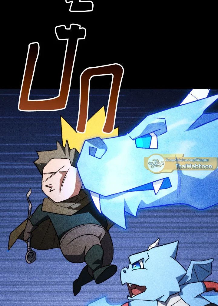 อ่านมังงะ The Hero Returns หน้าที่ 263 แปลไทย