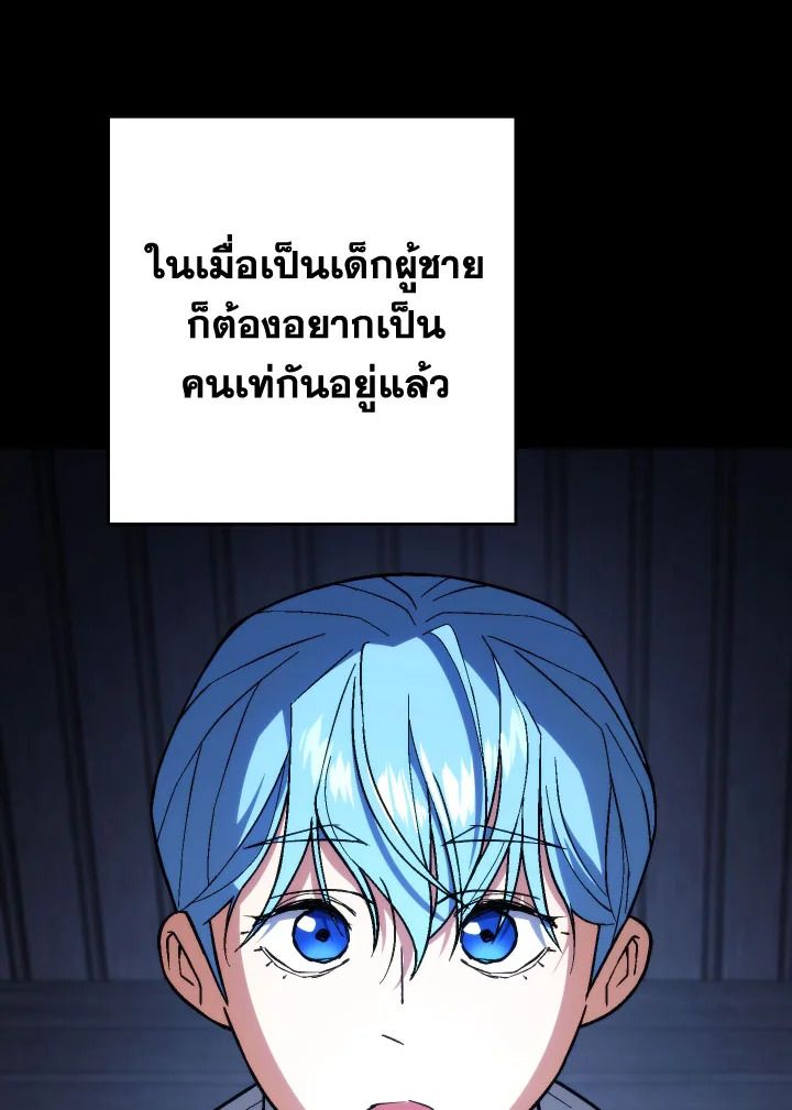 อ่านมังงะ The Hero Returns หน้าที่ 267 แปลไทย