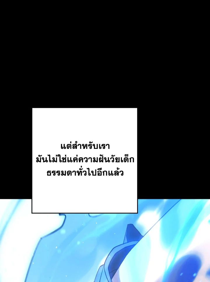 อ่านมังงะ The Hero Returns หน้าที่ 271 แปลไทย
