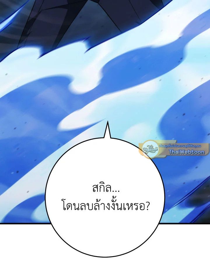อ่านมังงะ The Hero Returns หน้าที่ 359 แปลไทย