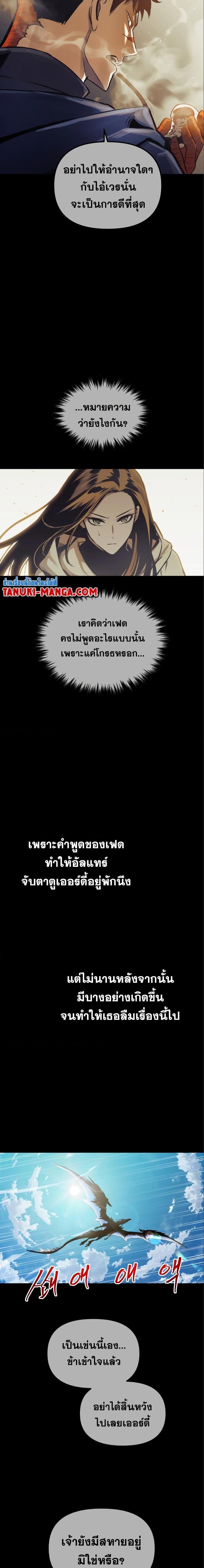 อ่านมังงะ Reincarnation of the Suicidal Battle God เกิดใหม่นักรบพันธุ์ระห่ำ หน้าที่ 25 แปลไทย
