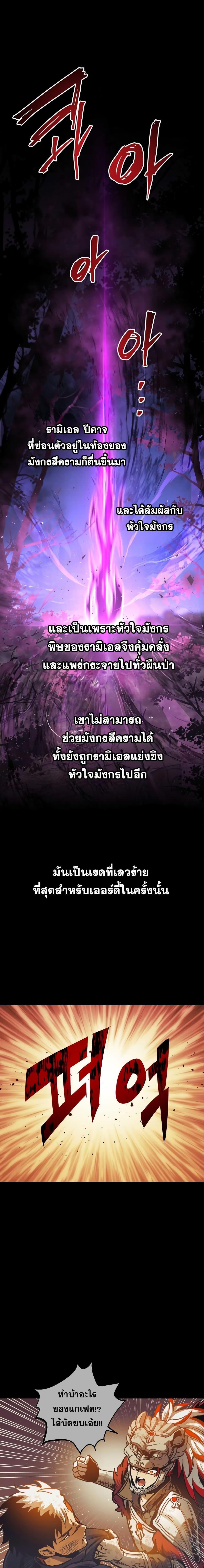 อ่านมังงะ Reincarnation of the Suicidal Battle God เกิดใหม่นักรบพันธุ์ระห่ำ หน้าที่ 22 แปลไทย