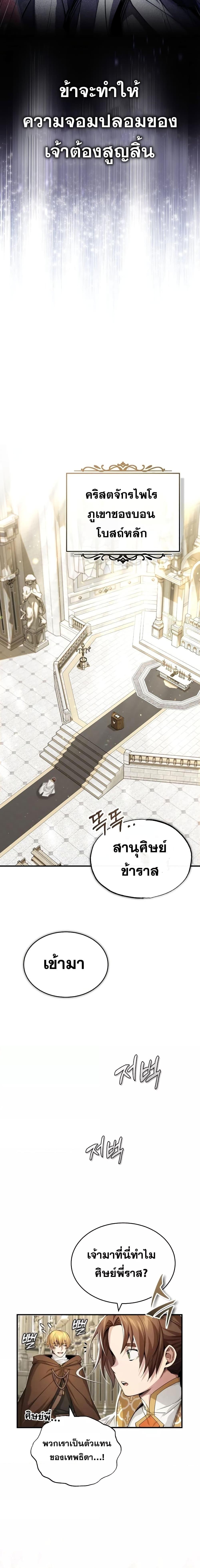 อ่านมังงะ The Dark Magician Transmigrates After 66666 Years หน้าที่ 23 แปลไทย