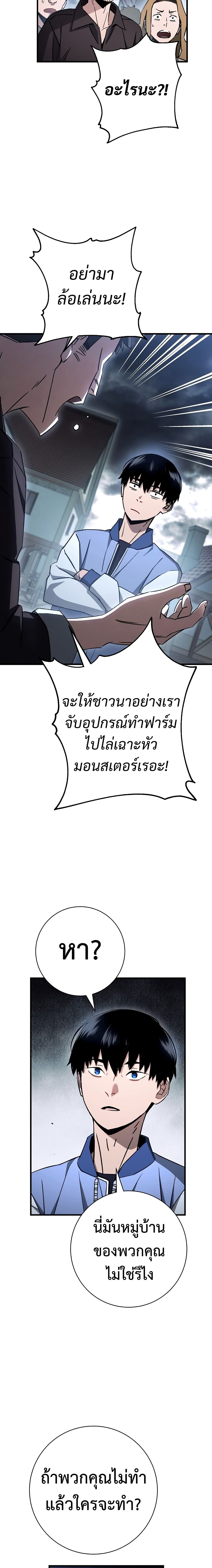 อ่านมังงะ The Hero Returns หน้าที่ 15 แปลไทย