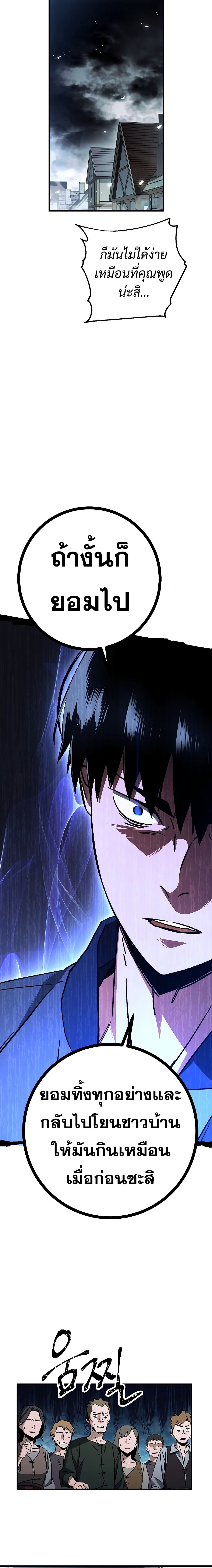 อ่านมังงะ The Hero Returns หน้าที่ 16 แปลไทย