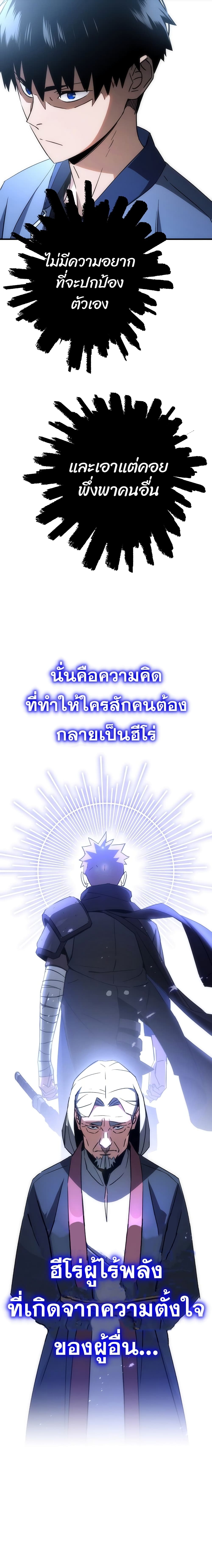 อ่านมังงะ The Hero Returns หน้าที่ 17 แปลไทย