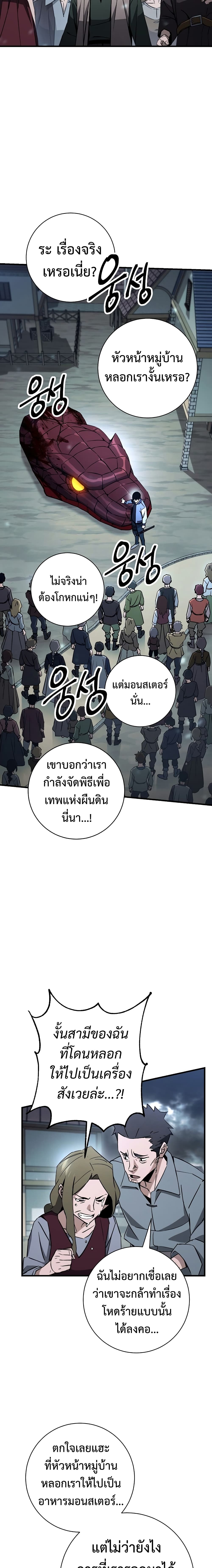 อ่านมังงะ The Hero Returns หน้าที่ 10 แปลไทย