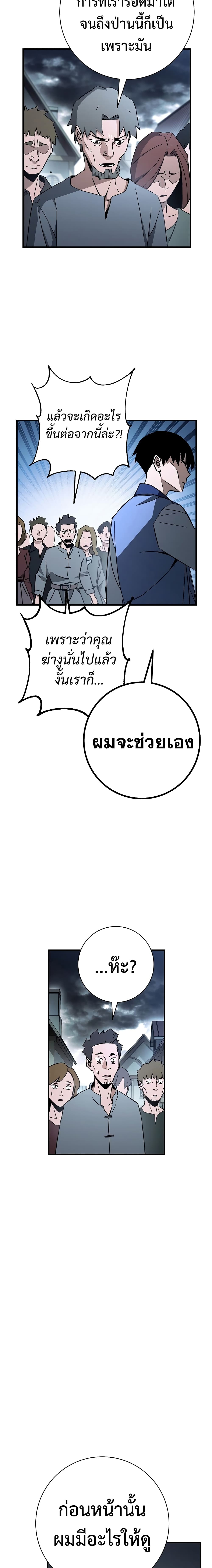 อ่านมังงะ The Hero Returns หน้าที่ 11 แปลไทย