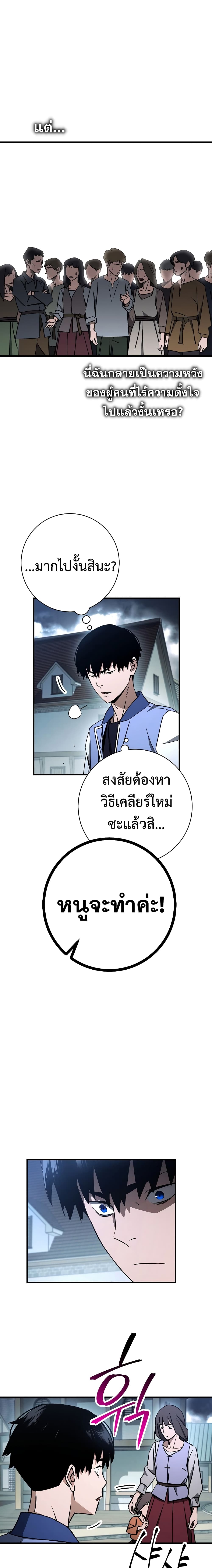 อ่านมังงะ The Hero Returns หน้าที่ 18 แปลไทย