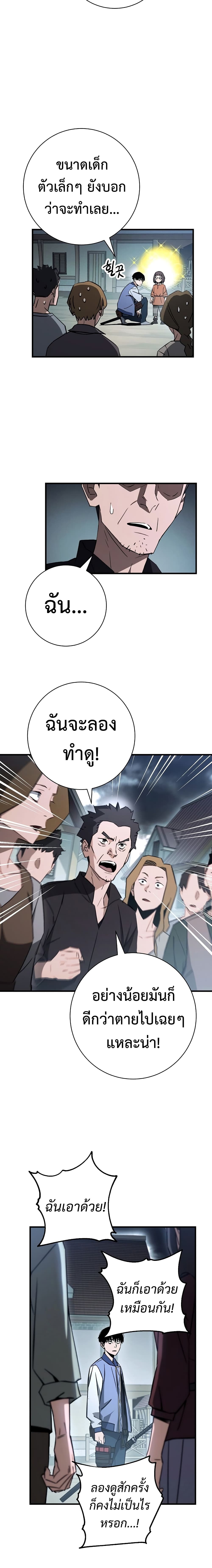 อ่านมังงะ The Hero Returns หน้าที่ 21 แปลไทย